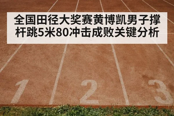 athletics stadium track and field