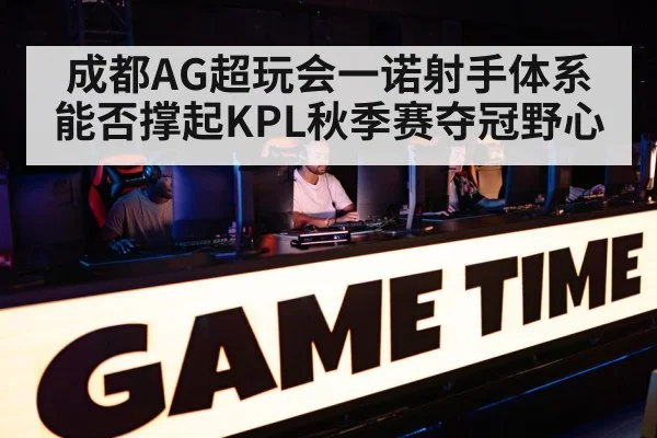 esports competition arena - CBA