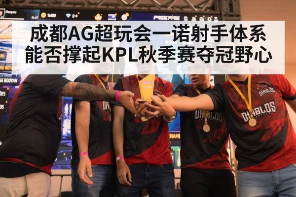 esports trophy celebration