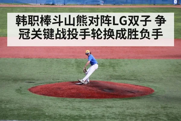 baseball pitcher throwing on mound - CBA